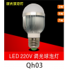 LED E27/E14灯泡