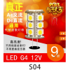 LED G4-G9灯   替换卤素灯珠