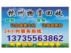 杭州服装厂设备回收|杭州缝纫机设备回收13735563862图1