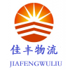 兰州物流报价，兰州运输报价，兰州佳丰物流，全国运输报价