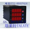 塔特鹰潭市TALATE-WHD系列智能型湿湿度控制器