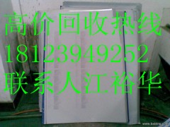 求购曝光废菲林回收公司图1