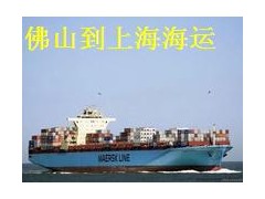 吉林到广州海上货运公司图1