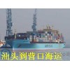 东莞到沈阳海运价格_东莞到沈阳海运公司