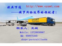 深圳到俄罗斯货运专线 ，包清关图1