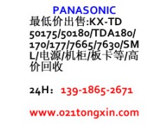 KX-TDA600CN松下主机板卡集团电话长期回收图1