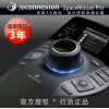 顶级3D鼠标 3Dconnexion SpacePilot PRO