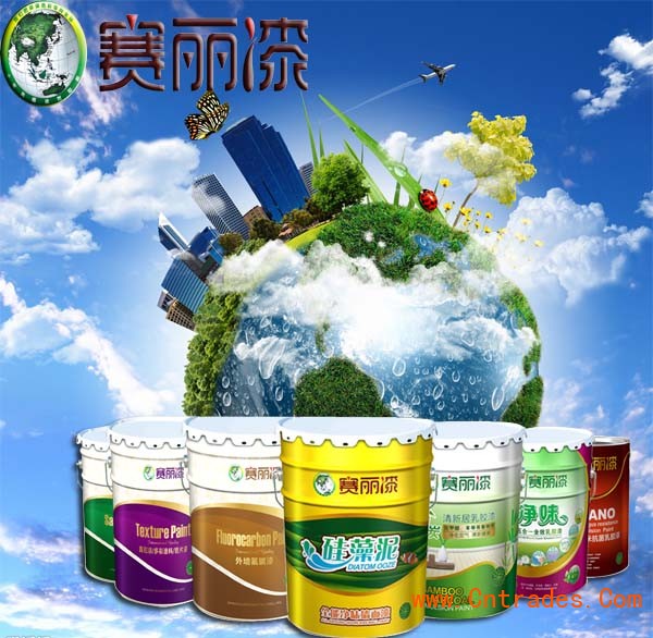 赛丽漆