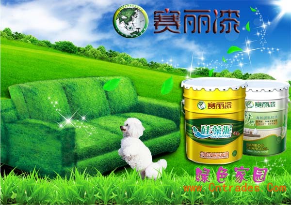 赛丽漆环保乳胶漆
