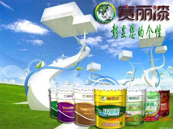 赛丽漆涂料