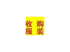 大量收购羽绒服 回收棉衣外套 高价同行图1