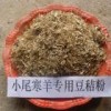 草粉 豆秸粉 花生秧草粉 羊用草粉