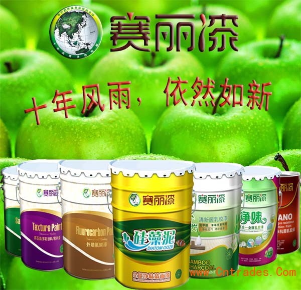 广西赛丽漆环保涂料