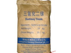 求购三氧化二锑等各种阻燃剂图1