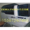 ZEBTA P330I֤ӡԱӡ