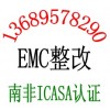 绰FCC֤CEICASA֤