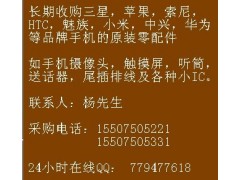 15507505331求购三星i9500字库CPU中板图1