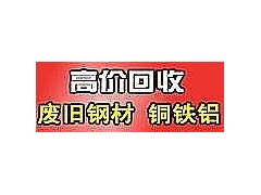 不锈钢回收 北京不锈钢回收公司图1