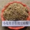 【草粉喂畜效益好 豆秸粉喂羊】价格 厂家 图片