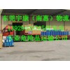 东莞至北京天津物流专线、特快物流、全市最低价