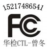 ۺUN38.3䱨ƶԴFCC֤