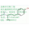 盐酸格拉司琼生产厂家5-碘-7H-吡咯并[2,3-D]嘧啶