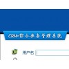 CRM+综合教务管理系统