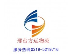 邢台到集宁物流公司**邢台方远物流现已开通求图1