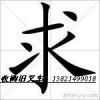 阜新求购1台6吨合力9成新二手叉车《二手叉车出售》收购