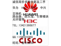 诚信现金回收5700-28C-EI等华为各型号交换机图1