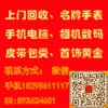 上海回收欧米茄劳力士帝舵二手名表卡地亚万国世界名表上门求购