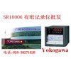 SR10006,SR10006-2有纸记录仪