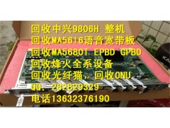 全国 回收中兴ATLCI 回收ATLCZ 中兴9806H整机图1