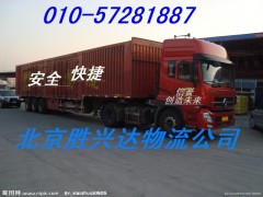 求购北京到山西盂县物流公司图1