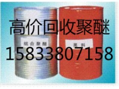 泰兴回收聚醚多元醇15833807158图1