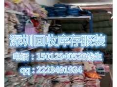深圳求购库存服装尾货图1