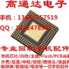 深圳回收手机cpu，回收手机IC