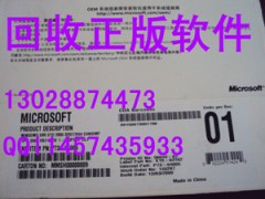 现金收购Windows7旗舰版图1