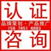 ISO9001质量管理体系认证办理