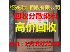 求购库存废旧染料15030051861图1