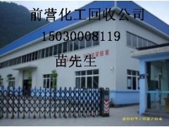 回收化工原料 库存化工产品 化工助剂15030008119图1