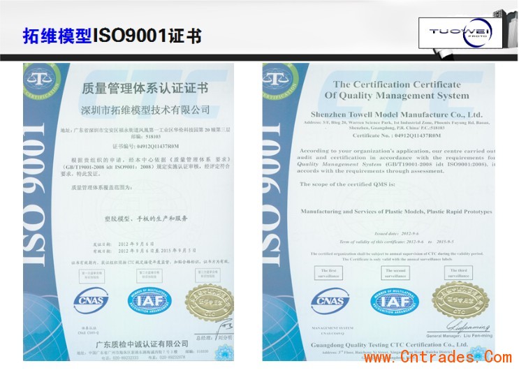 ISO9001质量证书