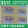 纸质数码查询防伪标 汽配防伪贴纸定做 400电话防伪标签