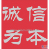 收购公司执照 回收公司 回收公司执照 高价回收执照