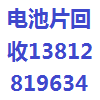 碎硅片回收，硅片回收，碎电池片回收13812819634