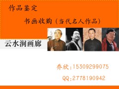 当今社会刘文西作品收购可以改变你的生活状态图1