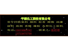 上海回收硫酸铜15833003182图1