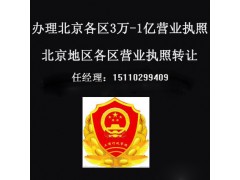 公司不想做了怎么办？找中泰远恒投资有限公司专业回收各种执照图1