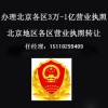 公司不想做了怎么办？找中泰远恒投资有限公司专业回收各种执照