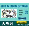 微信公众号第三方平台招商加盟